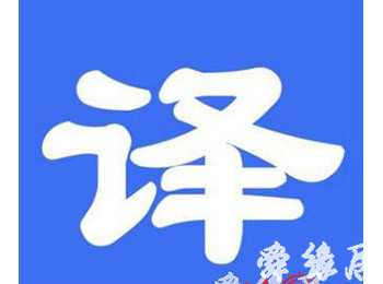 翻译公司名字