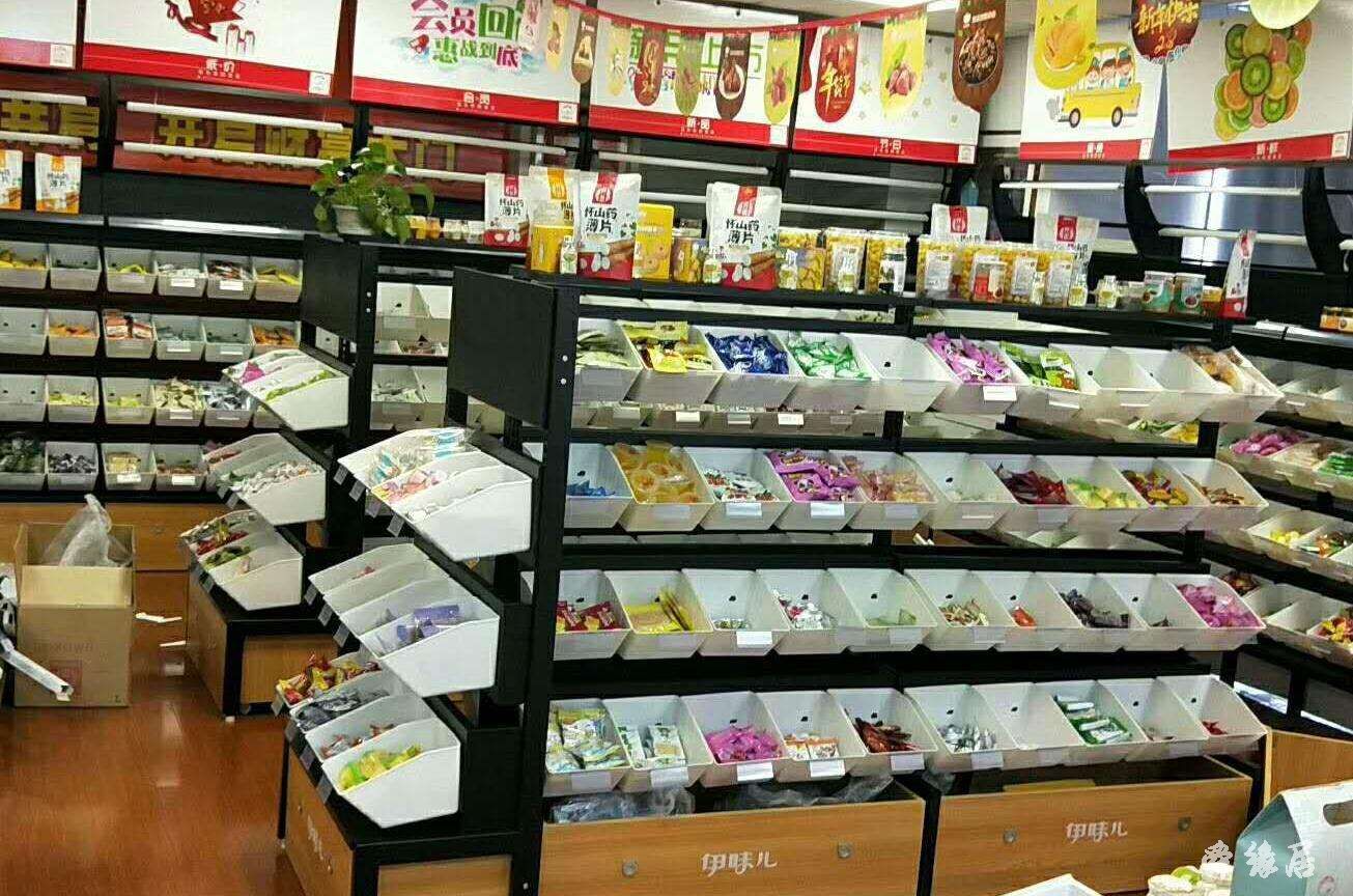 零食店起名