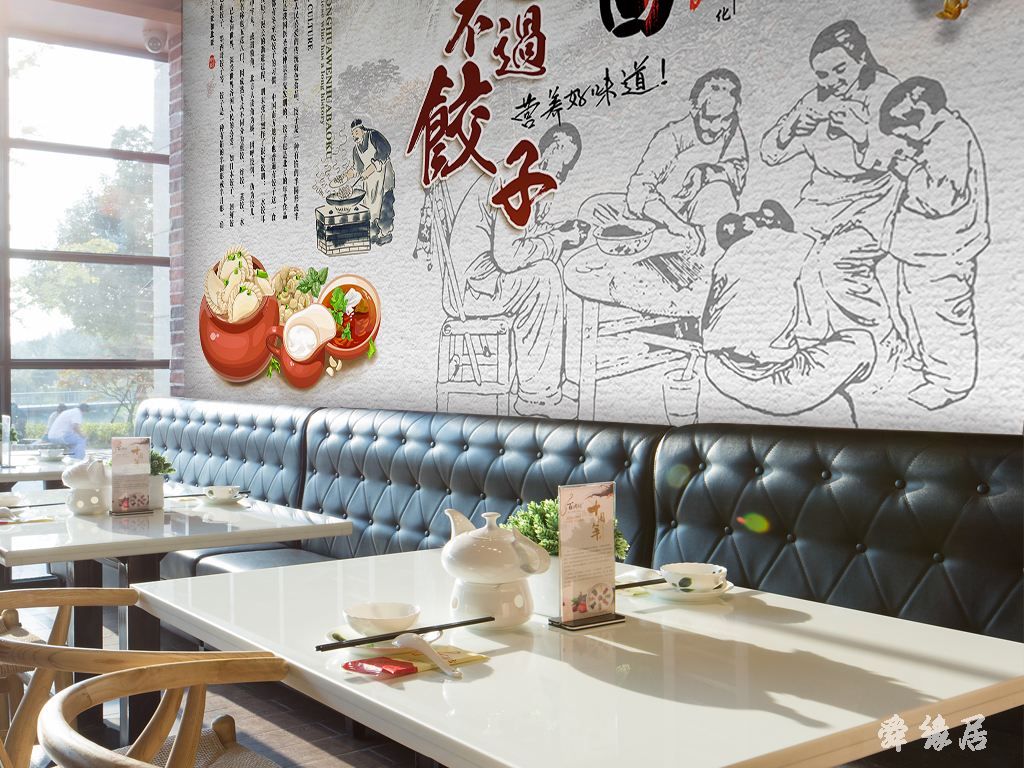 饺子店名字